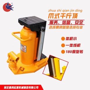 鸭嘴式千斤顶图片_鸭嘴式千斤顶图片大全-