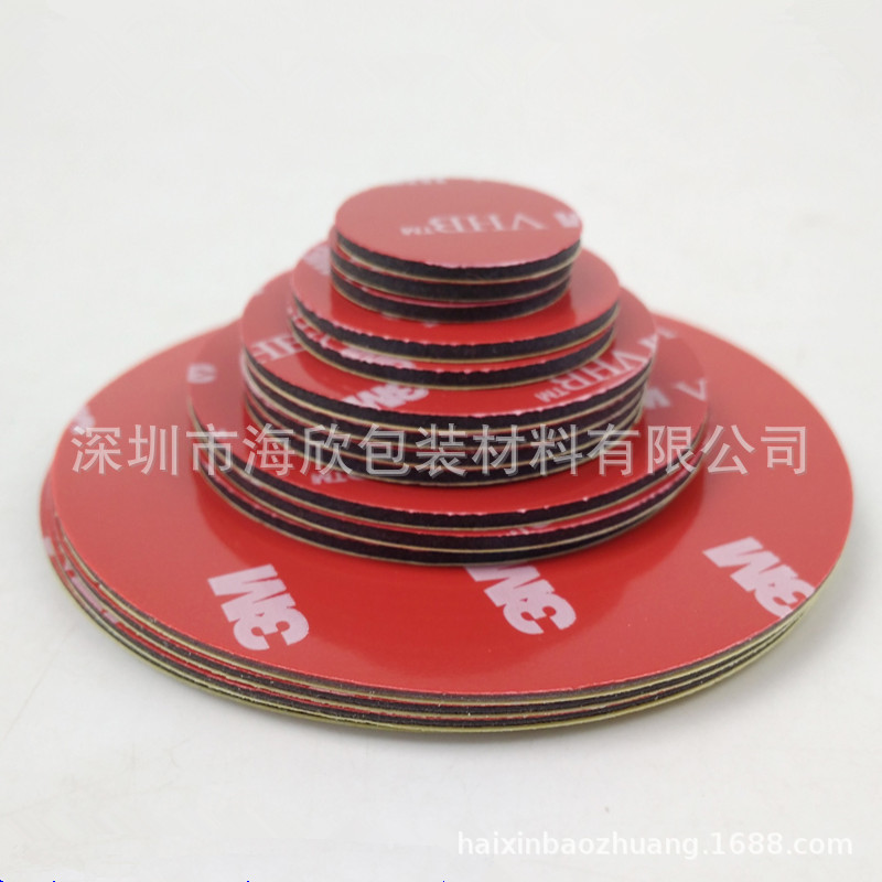 3M5952加厚丙烯酸双面胶 强力汽车泡棉双面胶 50mm圆形支架贴