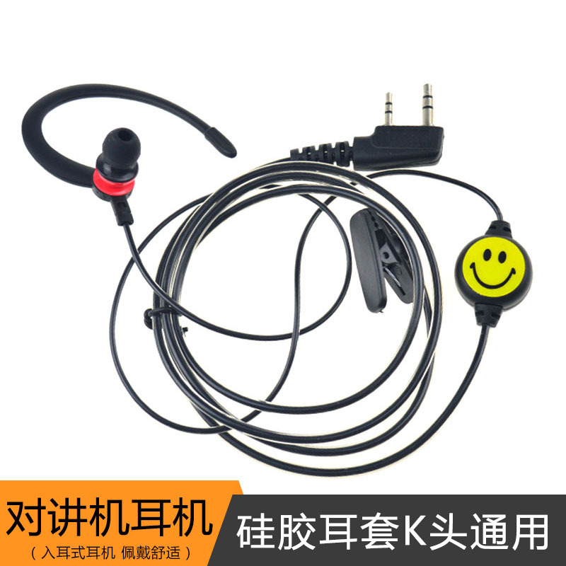 多美聲對講機K頭笑臉耳機通用耳挂式麥線酒店賓館飯店高檔耳機線