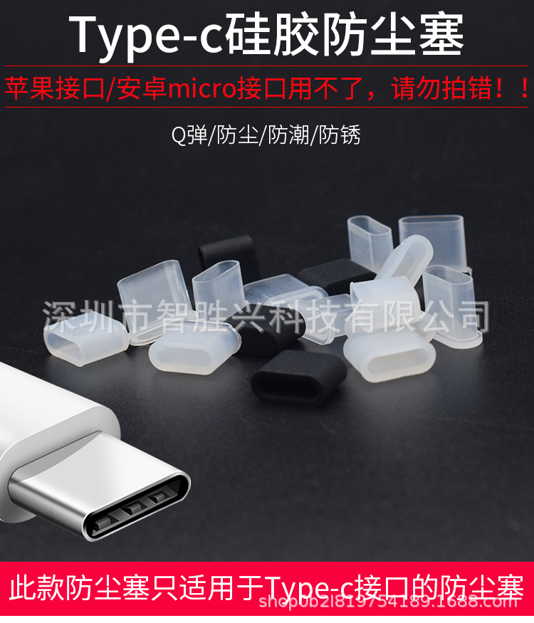 TYPE-C防尘塞-详情页_01.jpg