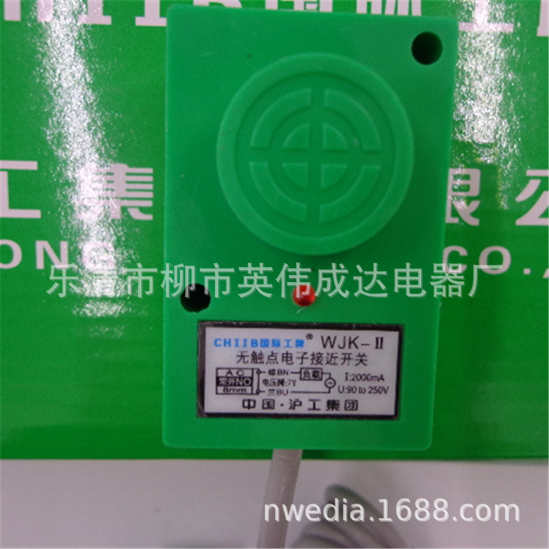 沪工集团 WJK-II 电子无触点接近开关 220V WJK-11 2000M