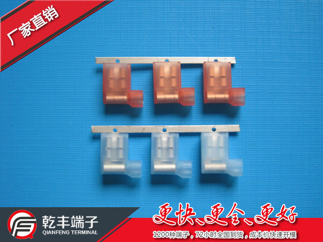 乾丰187/250全绝缘旗型端子2-520128-2/3-520132-2/2-520334-2