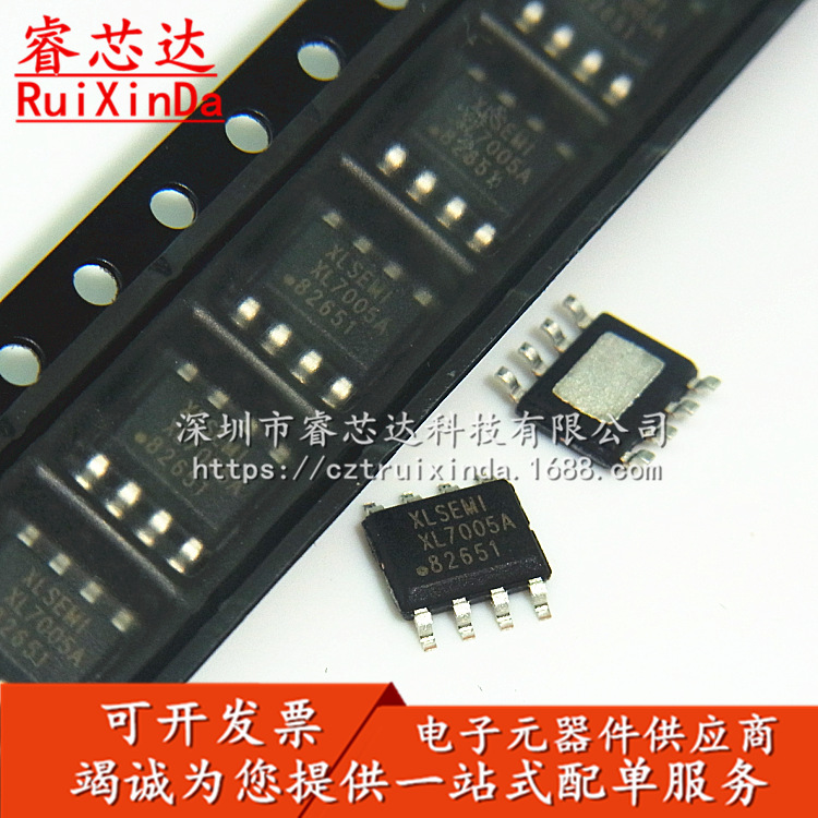 原装正品芯龙XL7005A SOP8 XL7005AE1 XL7005 直流电源变换器芯片|ms