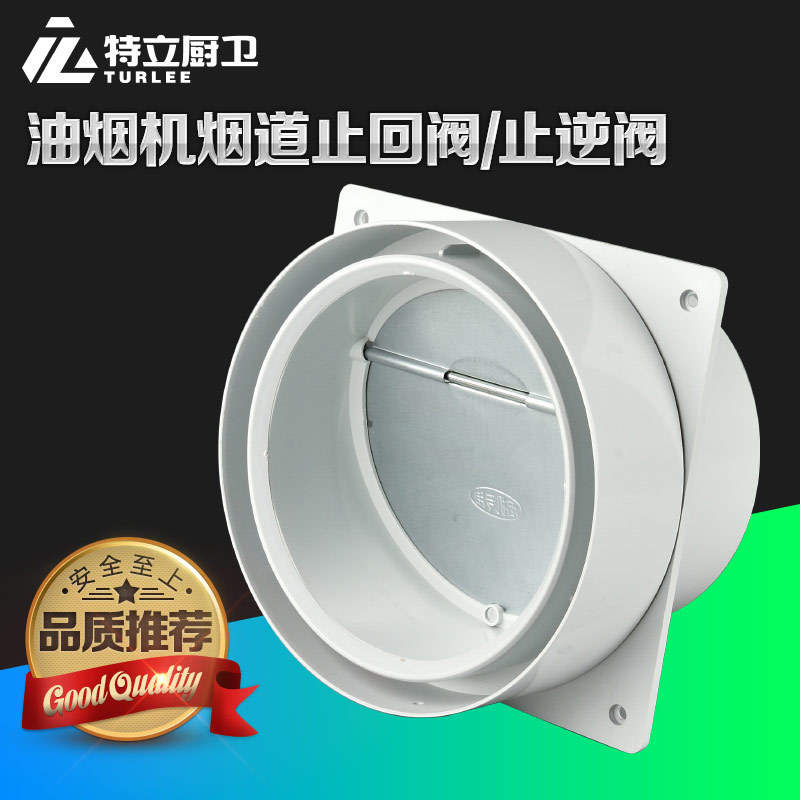 特立防烟宝A01防烟宝公共烟道止回阀 全密封止逆阀 厨房油烟机阀