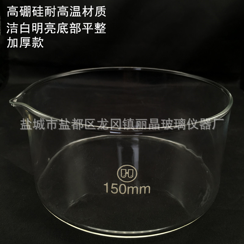 玻璃结晶皿150mm 180mm 200mm 230mm 300mm加厚器皿