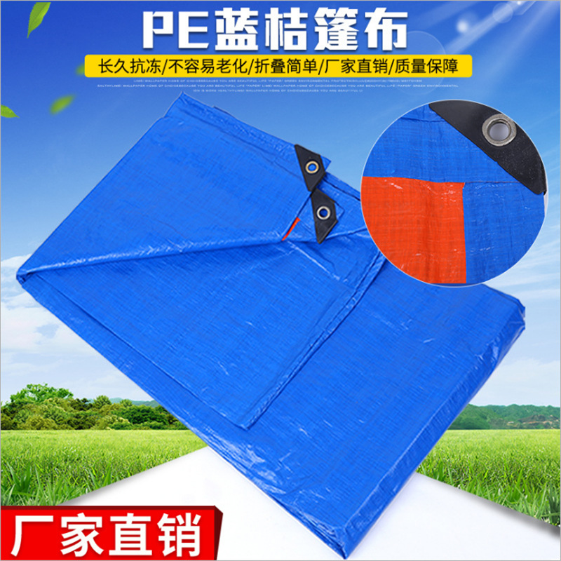 现货供应PE蓝桔篷布 货车汽车户外防雨篷布PE塑料蓝桔篷布批发