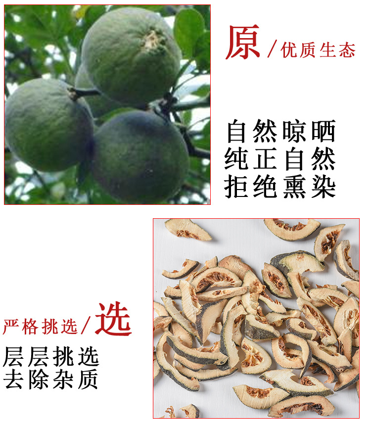 Zhi Qiao / Zhi Shi Shell (Citrus aurantium) — Dried Bitter Orange Fruit for TCM Tea & Decoction key features