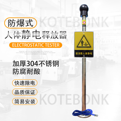 无声光防静电报警人体静电释放器防静电消除器工业防爆静电释放柱