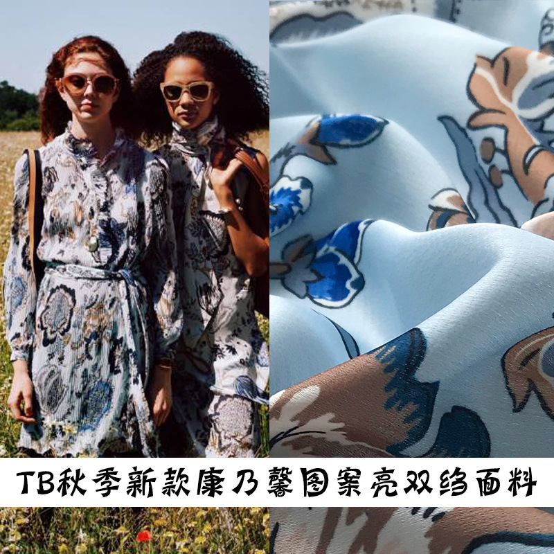TB秋季 娜扎同款灰蓝色康乃馨数码印花手工DIY面料