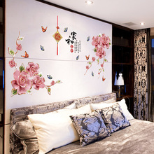 【SK2020AB】家和富贵花 现代中式客厅卧室书房电视背景装饰墙贴