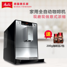 Melitta/美乐家E950咖啡机家用全自动进口Solo意式浓缩泵压商用