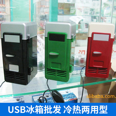 供应USB冰箱 迷你小冰箱 工厂直供 USB冰箱批发 冷热两用型|ru