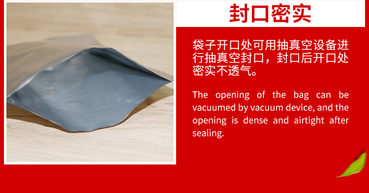 纯铝食品平口袋详情页_04.jpg