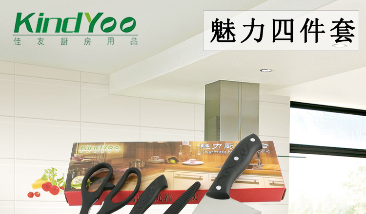 SP008-N4-魅力四件套-详情页_01