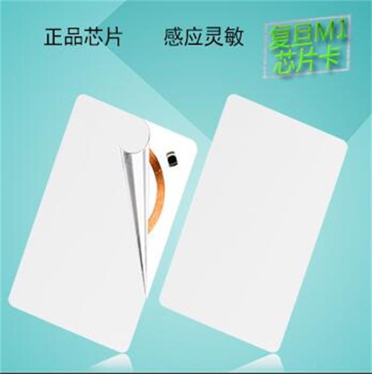 电子射频IC白卡0.76mmIC白卡非接触式IC卡0.76mm印刷IC卡可定制