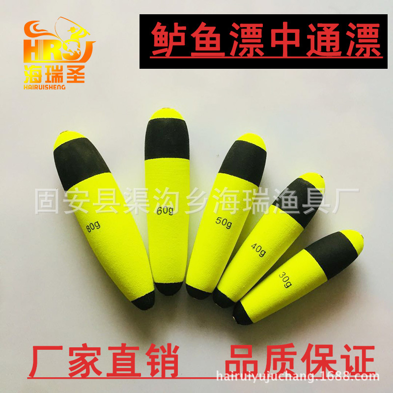海瑞圣批发EVA泡沫漂 中通漂 鲈鱼漂 矶钓漂 鱼漂 垂钓用品批发