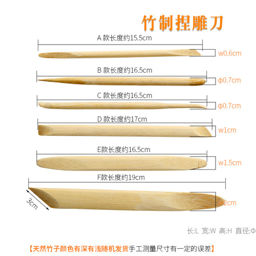 Ceramic Tools Bamboo Clay Sculpture 6-piece Set Round-Head Bamboo Scraper Buddha Statue Sculpture Carving Soft Clay Craft Repair Knife
