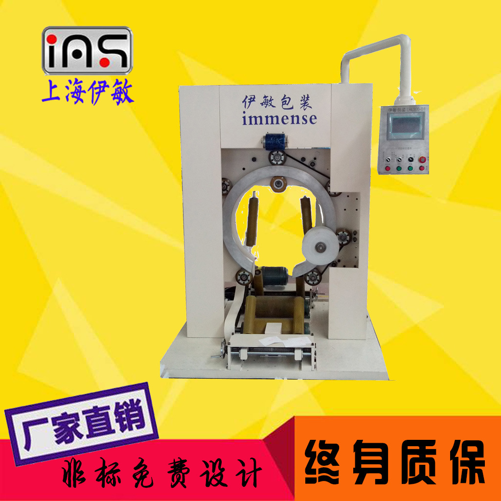 厂家定制 小型热收缩包装机 多功能立台式自动包装机 特种包装机