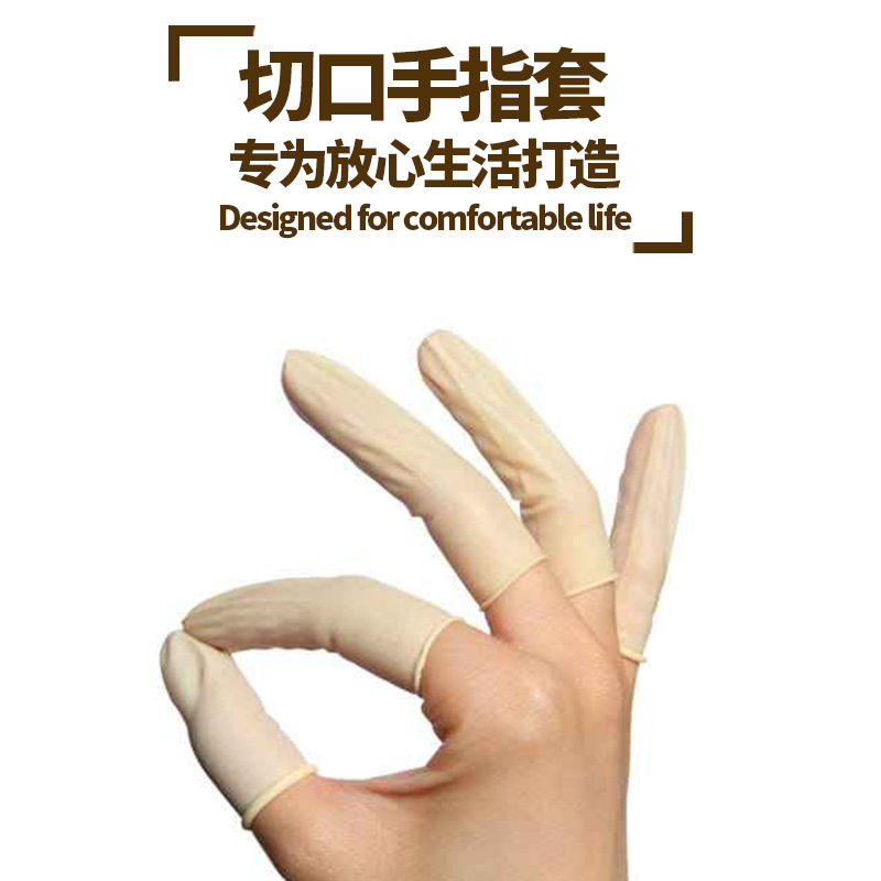 手指套廠家 米黃色  防靜電手指套  無塵指套 淨化手指套