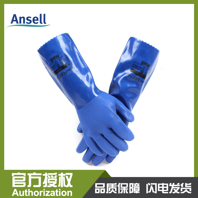 ANSELL 安思尔 14-663 蓝色pvc手套 36cm