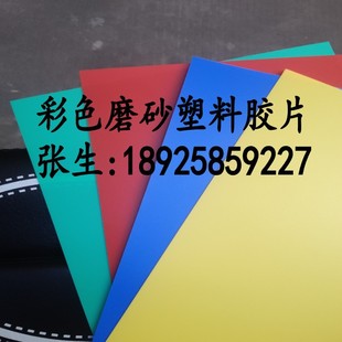 �tɫ �Sɫ �{ɫ �GɫPPĥɰ����Ӳ�zƬ/��ɫppƬ��0.5mm915*1220m