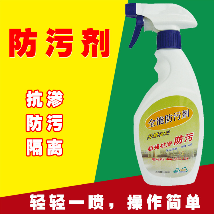 防污剂