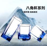 波匠水杯果汁杯饮料杯蓝料彩杯紫色玻璃杯八角水杯客房水杯漱口杯
