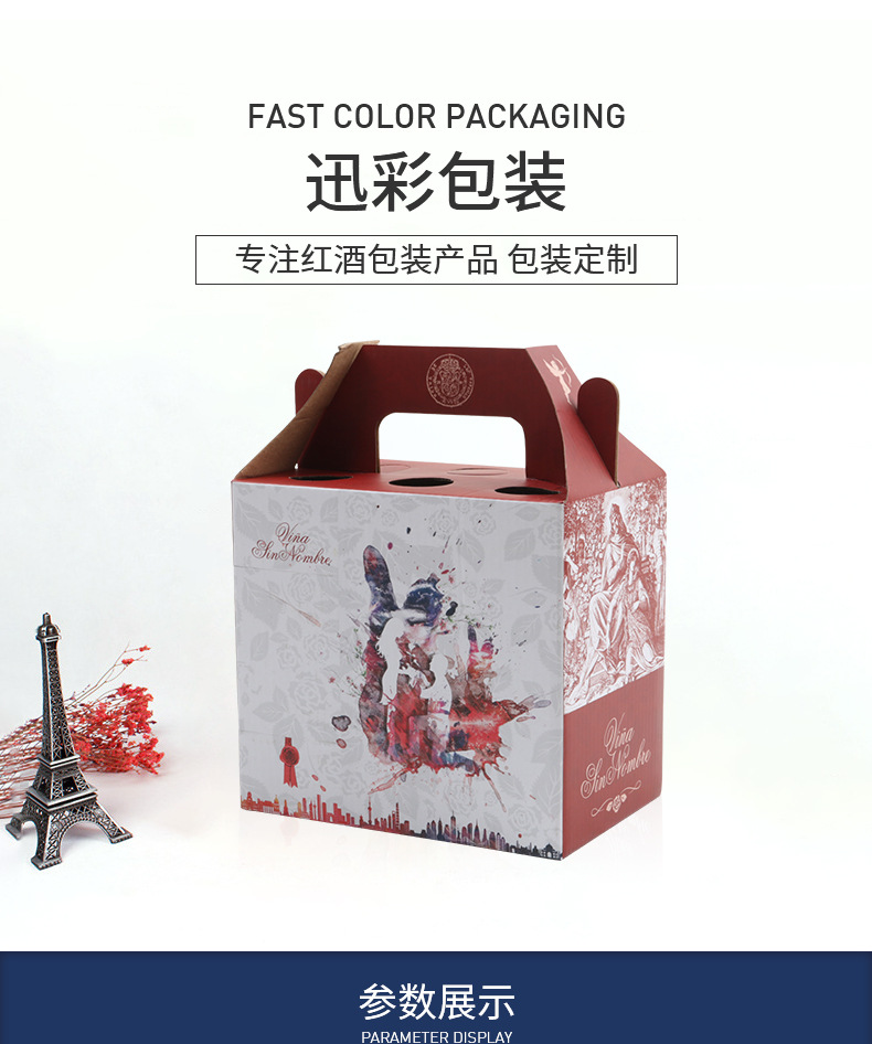 红酒6支装礼盒04_02.jpg