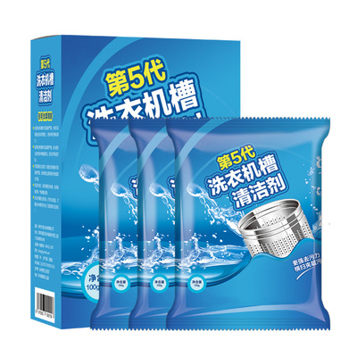 洗衣機清洗劑滾筒內筒波輪全自動洗衣機槽清潔劑殺菌廠家
