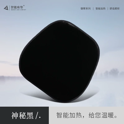 Cross-border exclusive car single seat plush heating cushion 12v electric heating seat cushion car winter heating car cushion (Multi-function pad) - mysterious-black-heating-single-seat