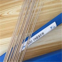 供应BAG-25B银焊条25%银钎焊料 HL302银焊料银磷铜焊条 25%银焊丝