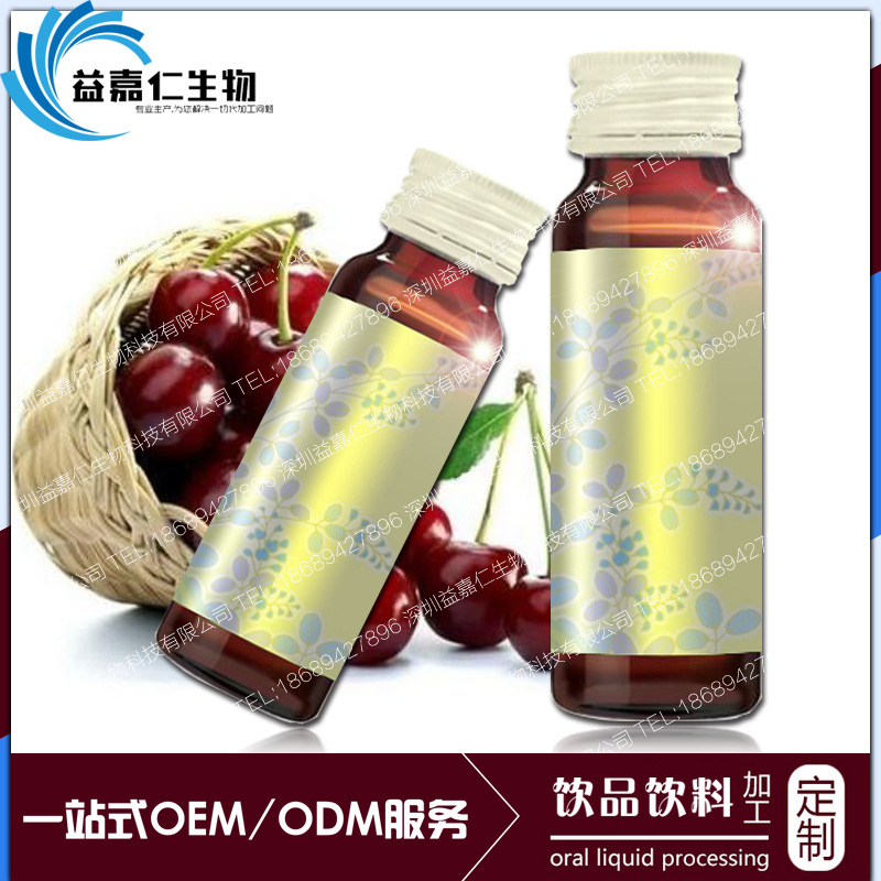 樱桃胶原蛋白饮品加工