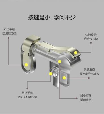 厂家直销创意三代金属吃鸡神器刺激战场绝地求生辅助吃鸡手游按键