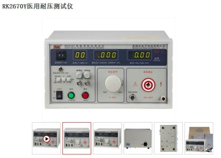 Rek美瑞克RK2670Y医用耐压测试仪耐压机高压仪0.5KW交流5KV