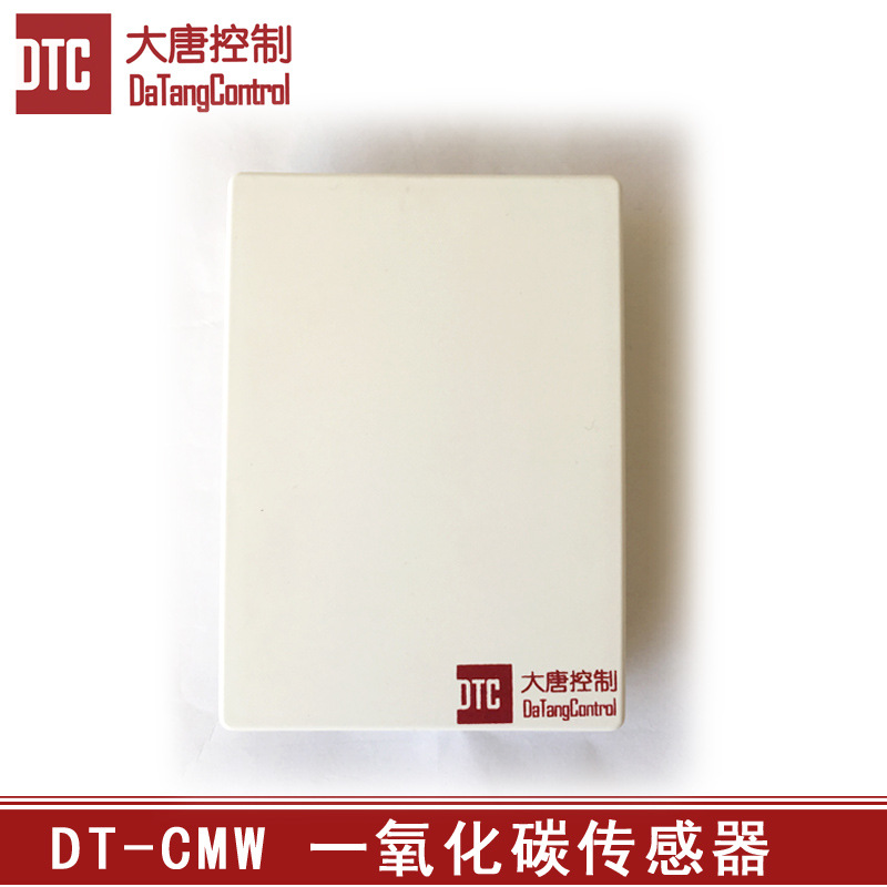 壁挂型一氧化碳传感器，壁挂CO传感器，一氧化碳气体检测