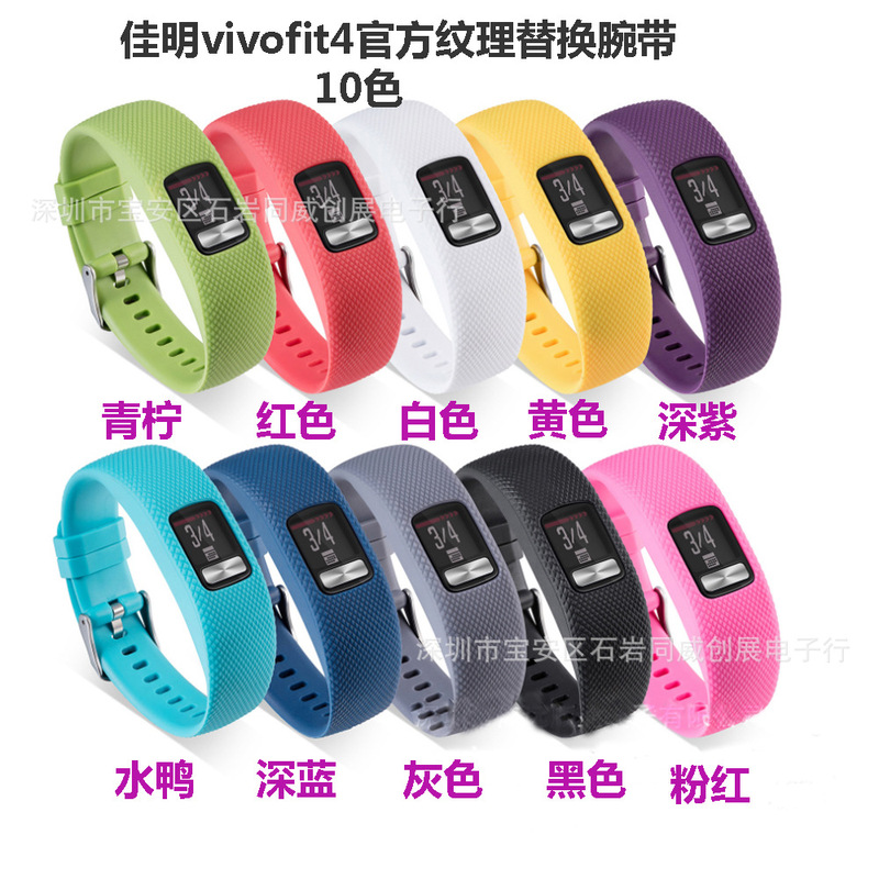 Suitable for vivofit4 strap vivofit4 bracelet replacement wrist strap official texture Jiaming fit4 wrist strap