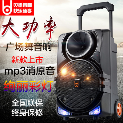 Bedford square dance sound high-power wireless outdoors loudspeaker box move pull rod sound player