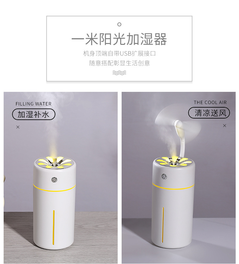 一米阳光加湿器-5_02.jpg