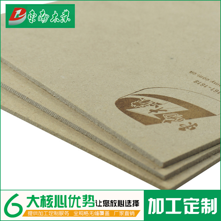 【HTH华体会
_密度板2.7mm】装饰面板专用中纤板 提供加工定制服务