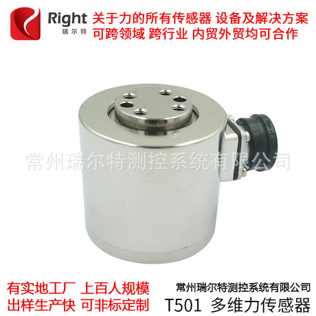 厂家直销多维力多向力多维力推力负荷大吨位切削力推压力传感器