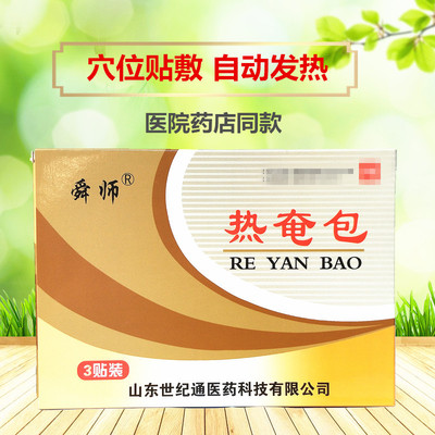 Shun Division Analgesic Fever stickers Lumbago Leg pain joint Neck Stomach pain Dysmenorrhea Cold argy wormwood