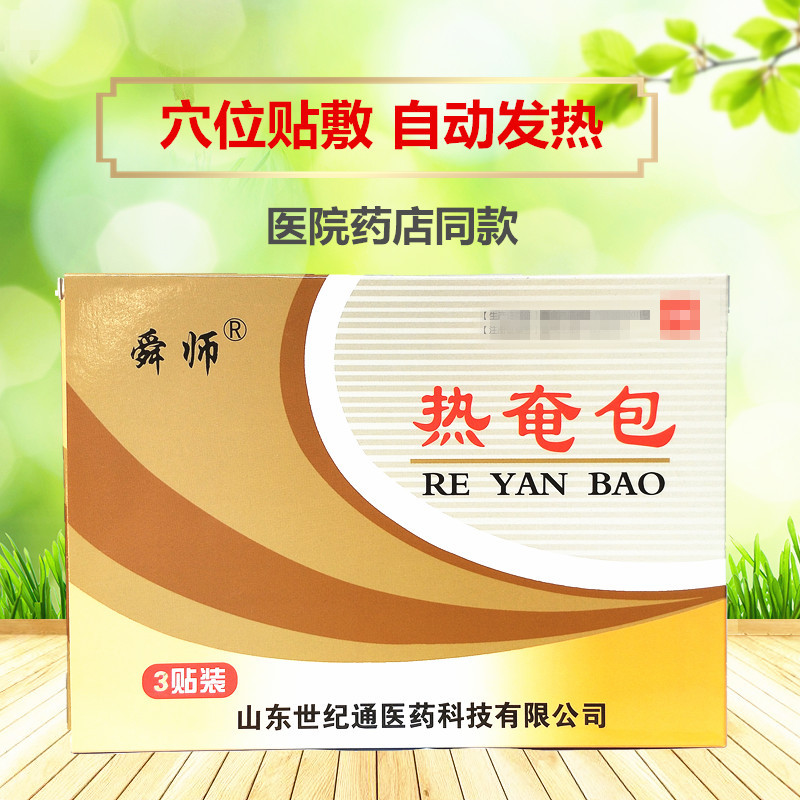 Shun Division Analgesic Fever stickers Lumbago Leg pain joint Neck Stomach pain Dysmenorrhea Cold argy wormwood