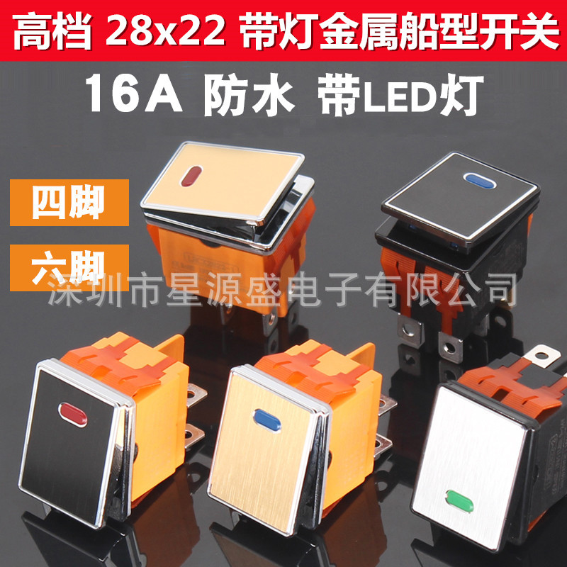 防水带灯金属船型开关 KCD4脚6脚银色金色黑色面板12V 24V 220V