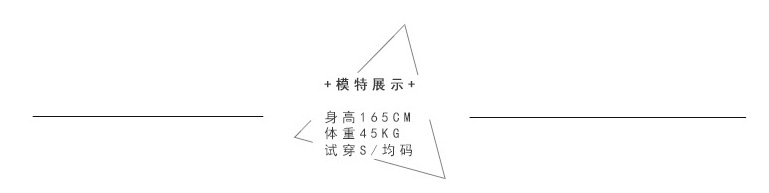 模特展示