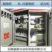 厂家供应 配电箱 配电柜 动力柜 低压开关柜 PLC配电柜可多种规格