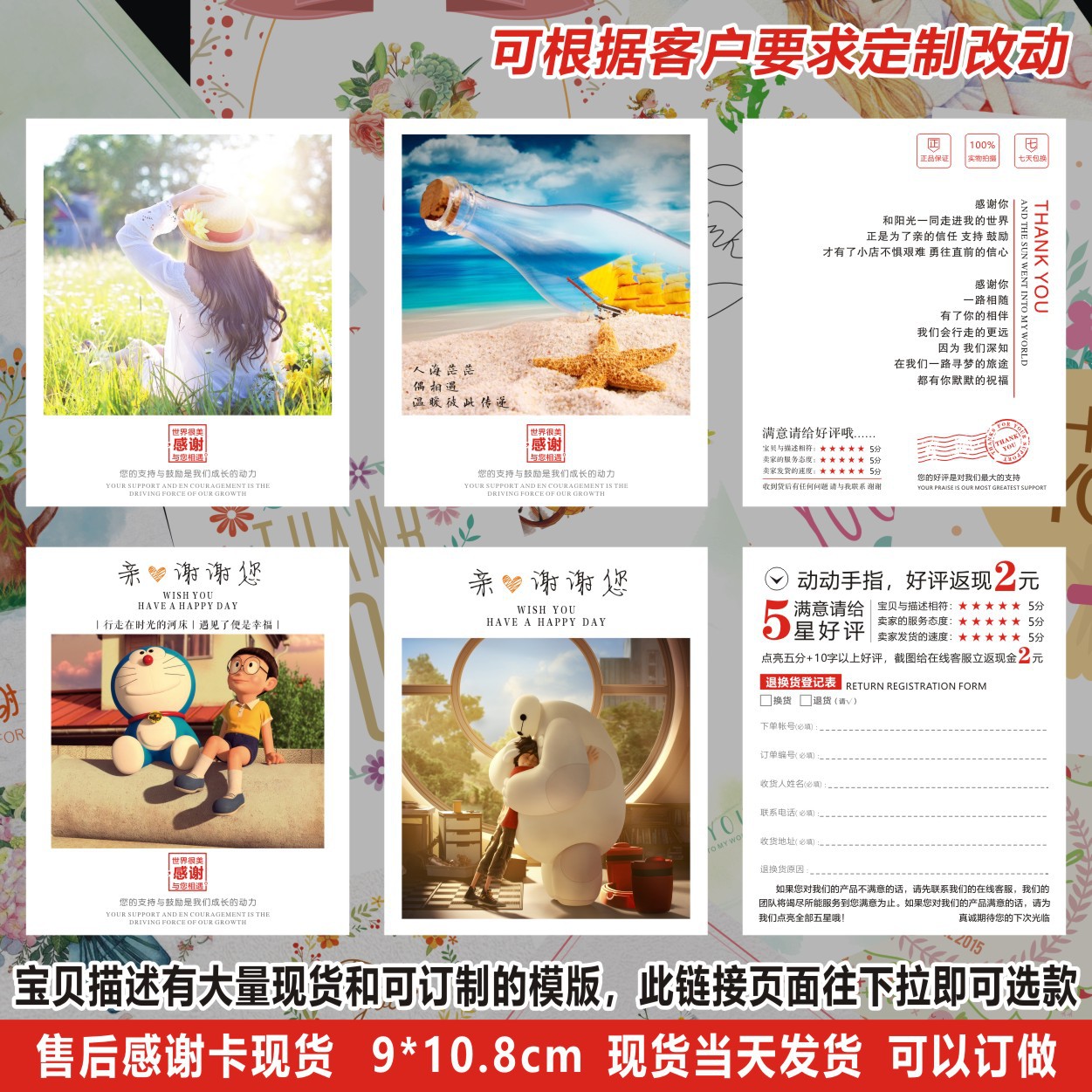 好评卡淘宝天猫售后卡 好评返现晒图追评五星服务定制做微信红包|ms