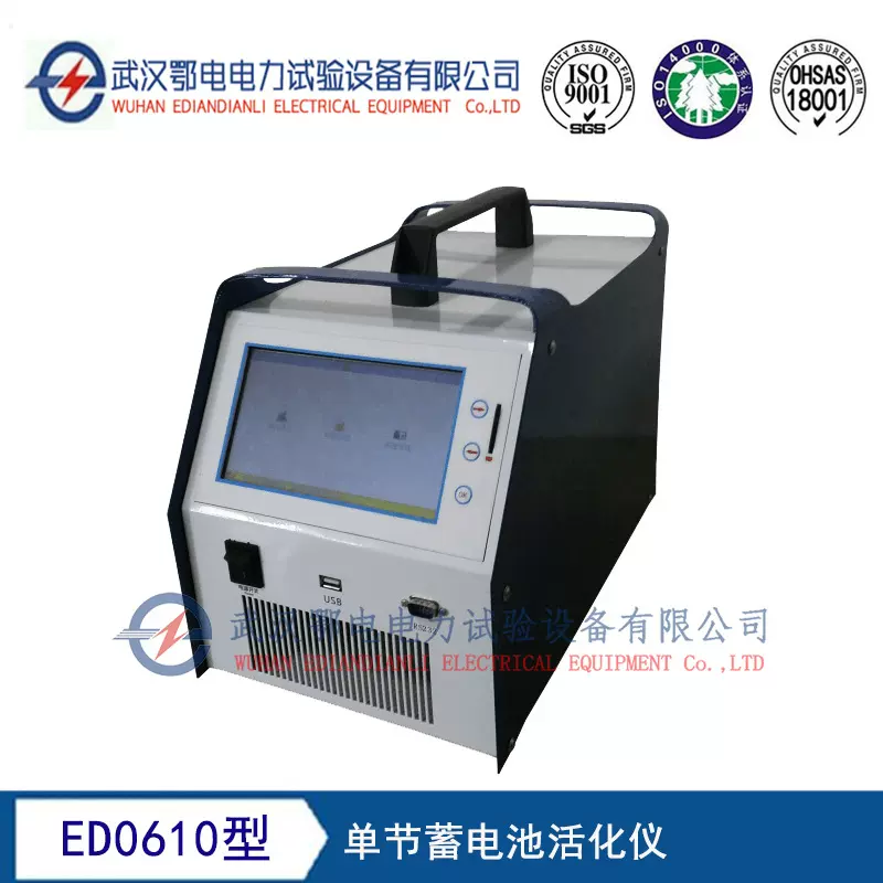 ED0610型单节蓄电池活化仪  蓄电池单体活化仪生产厂家