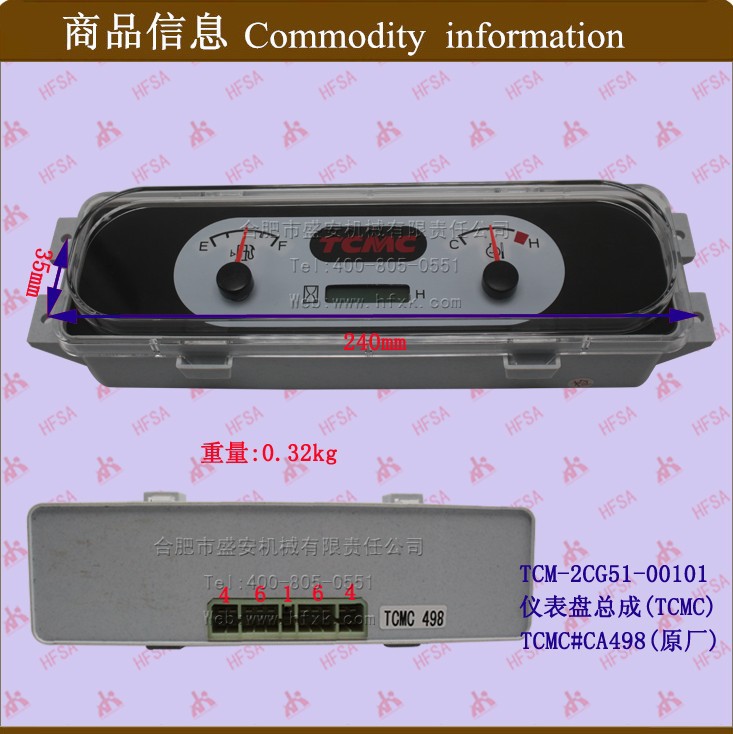 叉车配件批发 仪表盘总成 2CG51-00101  TCMC#CA498 原厂 