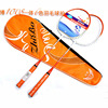 Racket for badminton, high quality metal set, 6 colors, 2 pieces