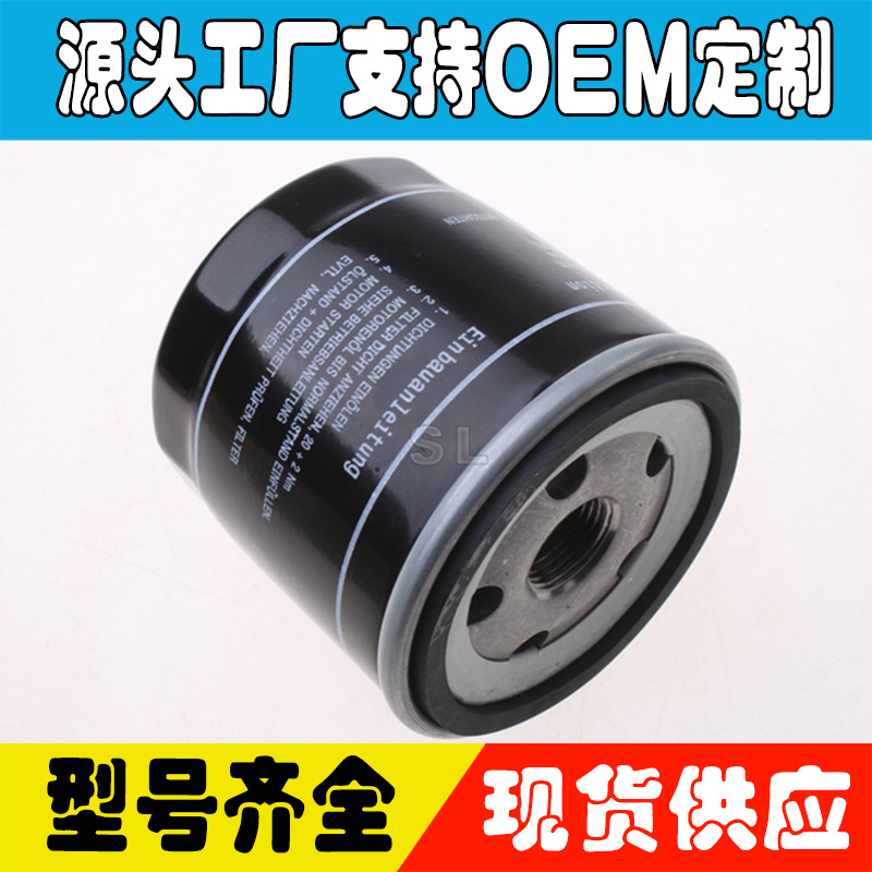 Applicable to the new Jettan oil filter oil filter oil filter…